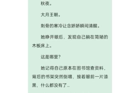 揭秘命理中“女娇娇”的深层含义与影响力