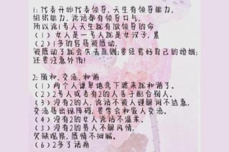 揭秘六月五号出生的人：他们的命运与性格特征！