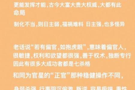 揭开七杀之谜：女命何时能以七杀为夫？