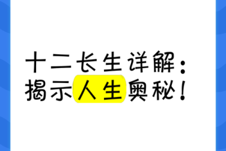 揭示明年阴历九月十八的命运奥秘，探索人生新方向！