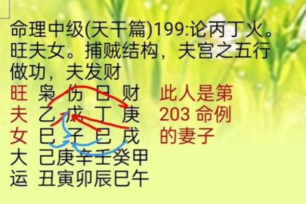 解码女命中的两个偏官：性格与命运的双重象征