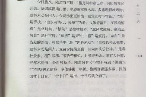 九七年腊月十二的命运之谜