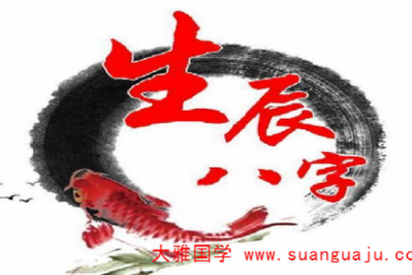 男命八字解读：前路坎坷的深层意义及应对策略