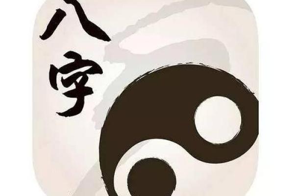 男命八字解读：前路坎坷的深层意义及应对策略