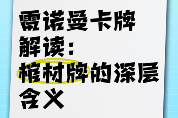 男命走官杀运的深层解读与人生启示