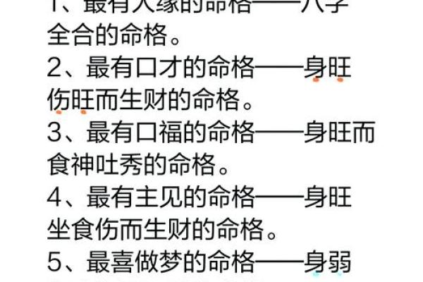 揭秘女命4.2两的命格特征与人生轨迹