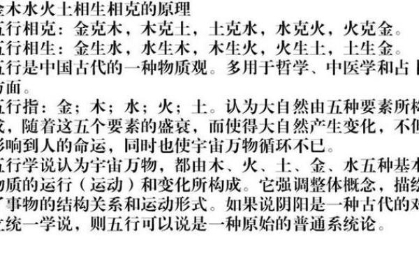 揭秘木命与金命：命理中的五行密码与人生解读