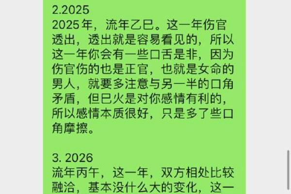男命年柱驿马的深刻含义与生活启示