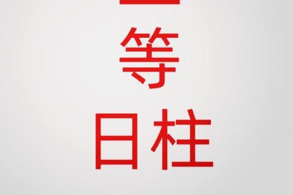 揭秘命带正官的深层含义与人生启示