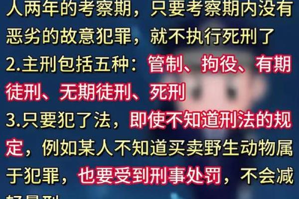 男人命理中的财绝官囚：揭示命运背后的秘密