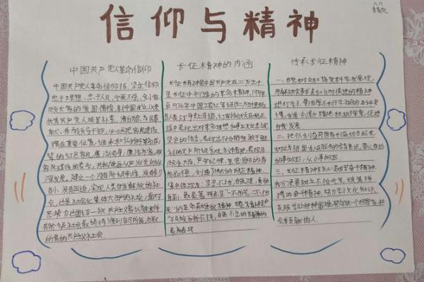 君命无贰：探索忠诚与信仰的深刻内涵