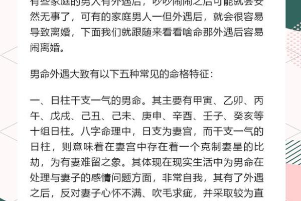 揭秘命理学中的偏财命格：如何把握财富机遇？