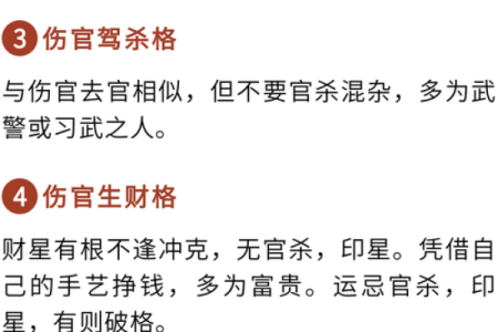 揭开男命伤官见官的神秘面纱：哪些生肖受影响？