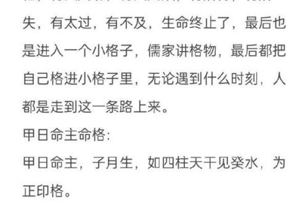 70岁到底算什么命格？揭示人生终极秘密，命理学的智慧启迪你我