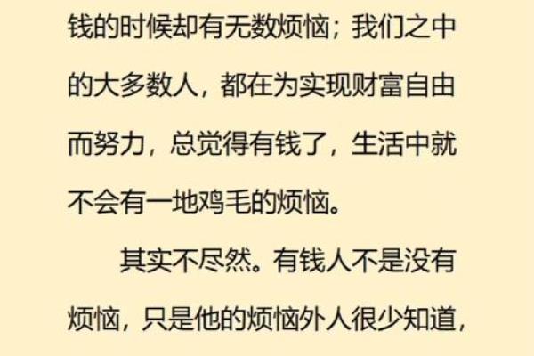 劳碌命一定穷吗？解读劳动与财富的真相