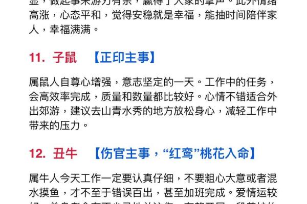 揭秘：男人哪个属相最有钱命，财富运势全解析！