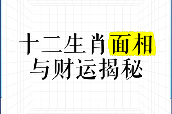 揭秘：男人哪个属相最有钱命，财富运势全解析！