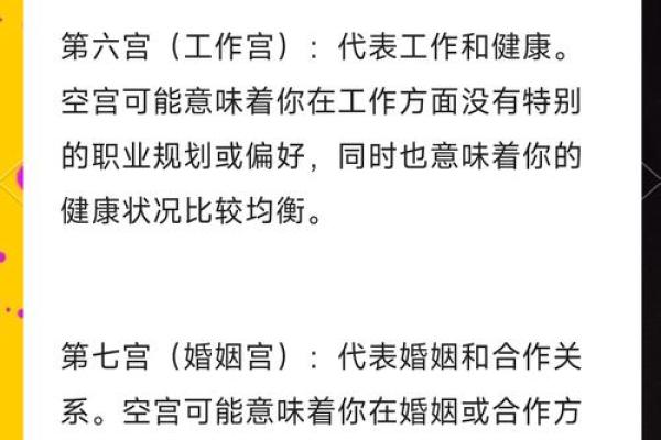 揭开命格6命的神秘面纱：人生的选择与命运的交织