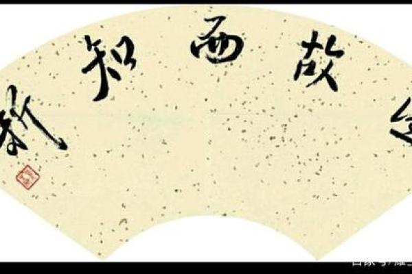 根据命格解析经十二卷的内涵与智慧的启示