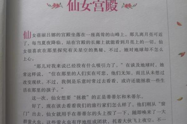 揭秘命格青鸟之命：探寻幸福与机遇的象征