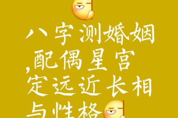 揭秘：女人八字中的二婚命，如何遇到真爱？