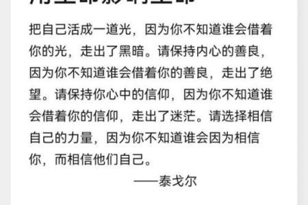 蜡烛命解析：照亮人生道路的命理之光