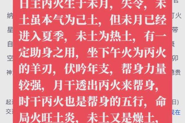 揭开炉中火命的神秘面纱：探索命理与生活的深度关联