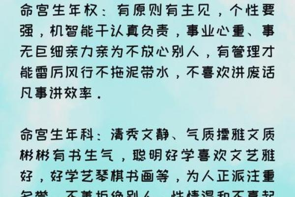 揭秘坤宫东四命：命理学中的和谐之美