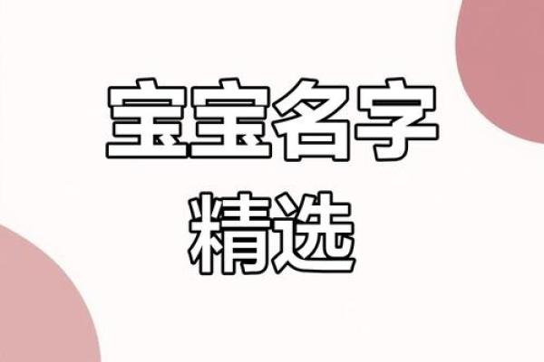 根据木命特征，为女孩取名的技巧与建议
