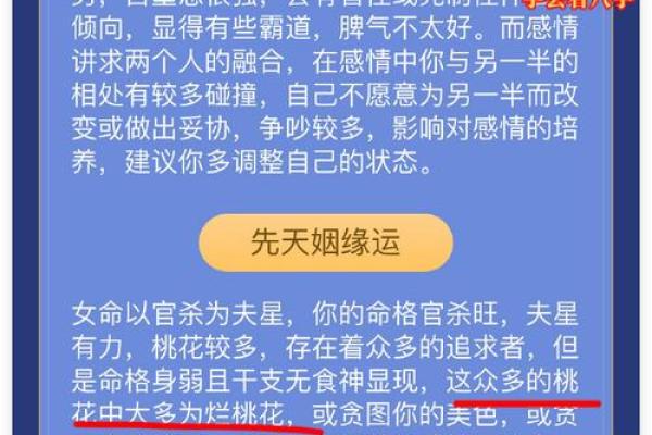揭示女命财旺身绝的深刻含义与命理解析