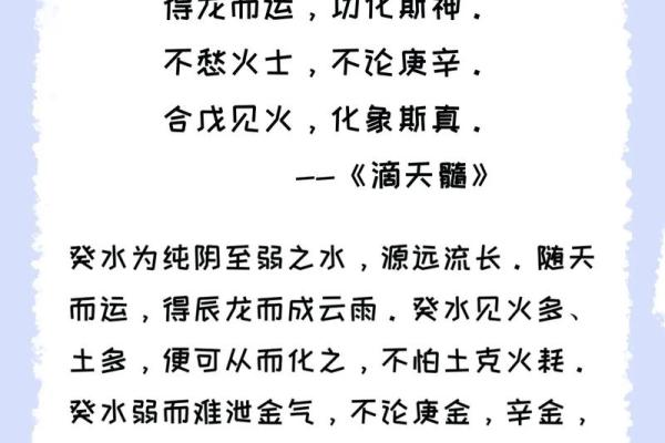 葵水命如何选择适合自己的饰品材质，增旺运势与魅力