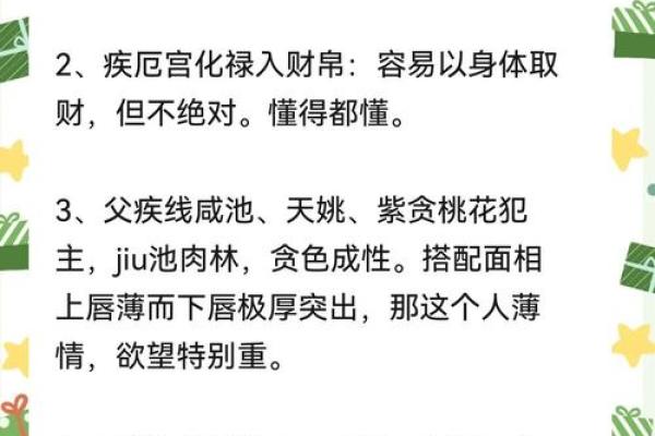 命盘解析：如何从命宫了解你的命运之路？