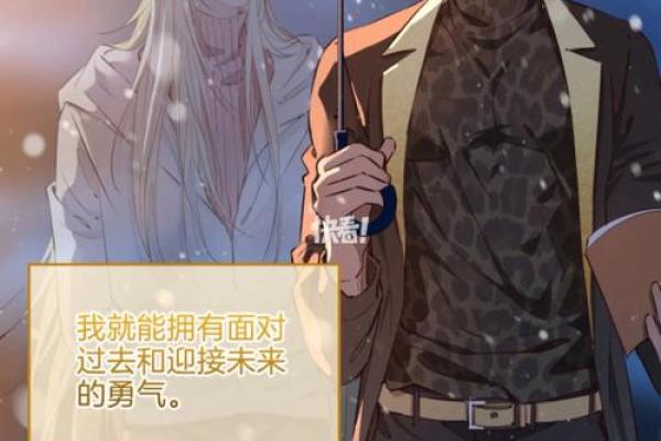 命运的交错：为何阎王不眷恋那些命硬的人？