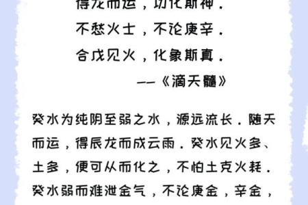 葵水命如何选择适合自己的饰品材质，增旺运势与魅力