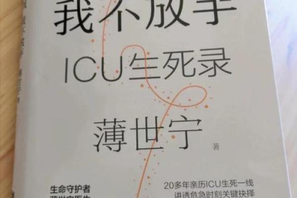 离命人：探索命运改变的另一个侧面