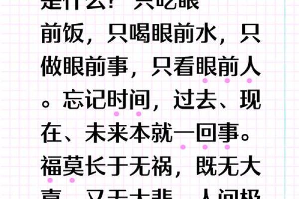 命有三福：深探人生福气的奥秘与智慧