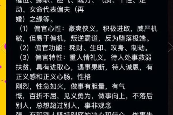 克父母命格：解读其背后的命理与人生启示