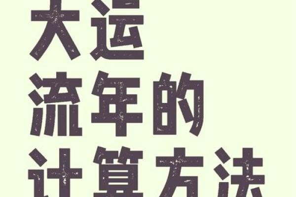探寻马池宣的命运与人生奥秘：姓名背后的深意与影响
