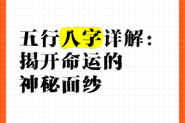 命理中的奎光：揭开神秘面纱，探索命运的钥匙