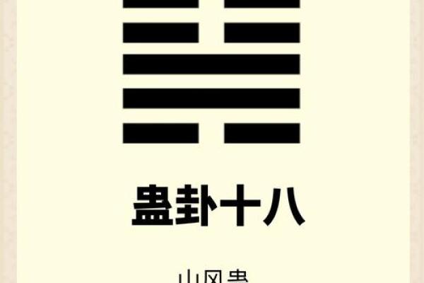天煞命理解：命运中的不祥之兆与化解之道
