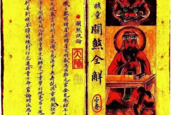天煞命理解：命运中的不祥之兆与化解之道