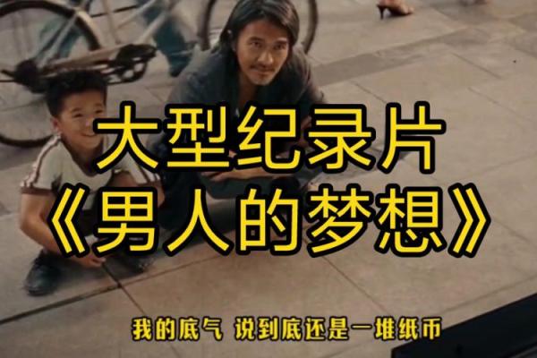 凌晨四点钟的男人：那些属于黑夜的梦想与追寻