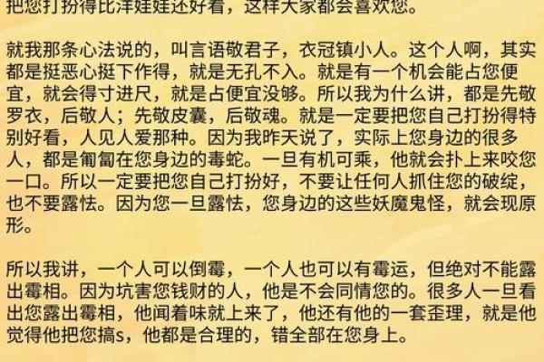 命语的深意：揭开生活中的神秘语言之帷幕