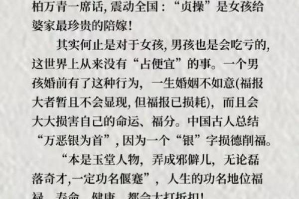 探寻尼姑与和尚的婚姻命理：一段禁忌与爱的交织之旅