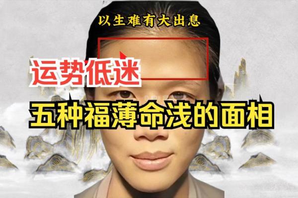 脸色发白的人是什么命？解读面相中的健康与命运