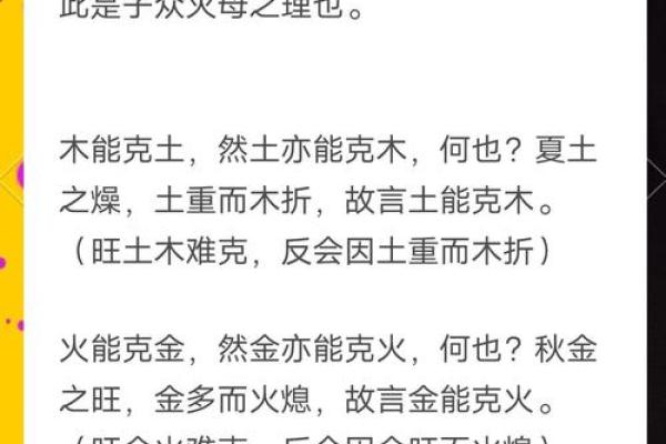 命理中的五行解析：探索木、火、土、金、水的奥秘与人生启示