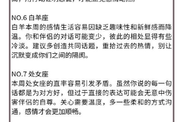 靠老婆发家的命格解析：爱情与财富的奇妙结合
