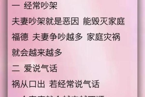 靠老婆发家的命格解析：爱情与财富的奇妙结合