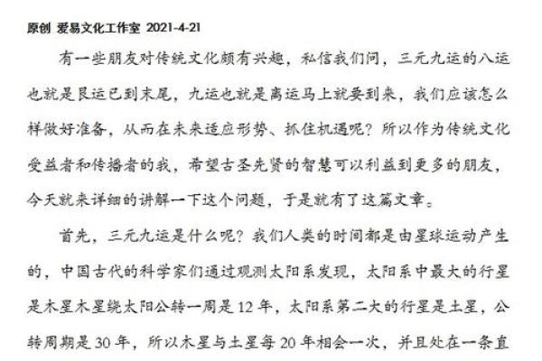 九月二十六的命运揭秘：探索命理的奥秘与人生的轨迹
