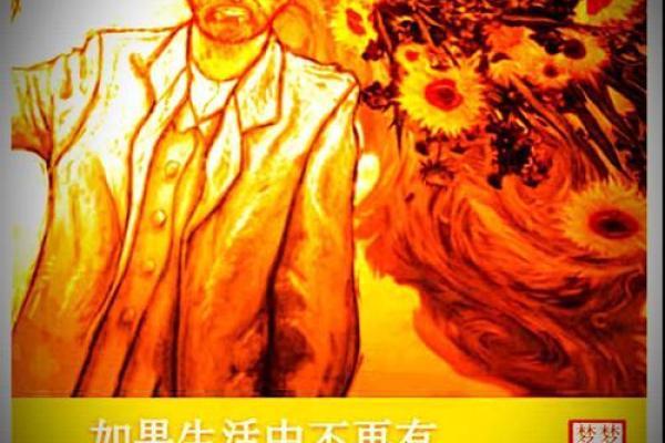 流浪街头的灵魂：命运的低谷与希望的曙光